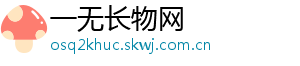 一无长物网